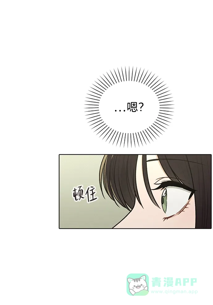 《恋爱评分》第17话 特别奖学金学生 第48页