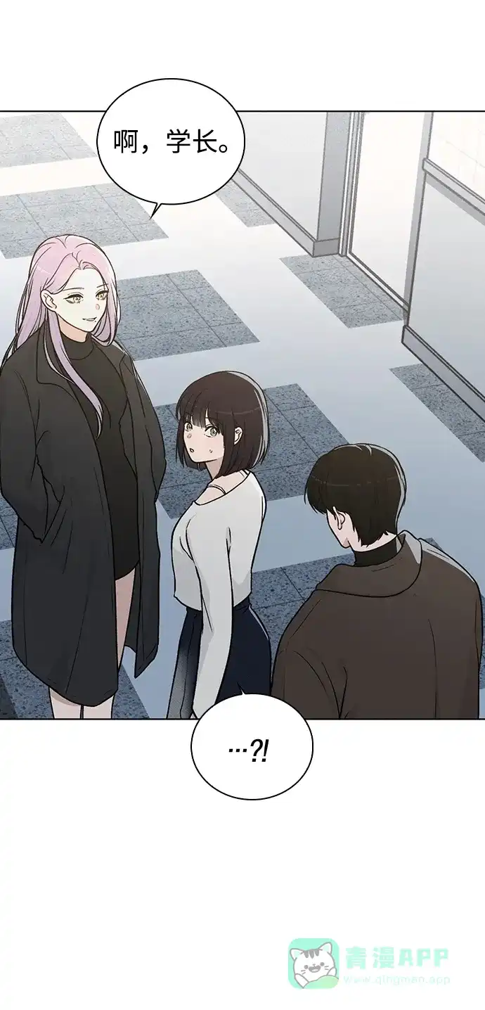 《恋爱评分》第17话 特别奖学金学生 第81页