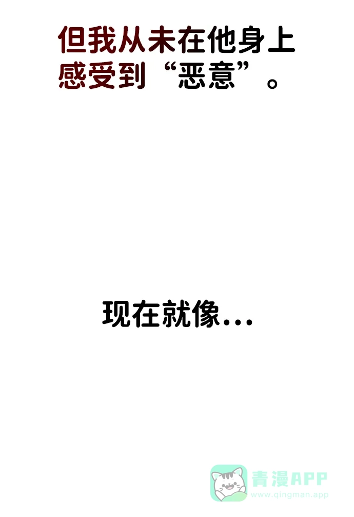 《恋爱评分》第17话 特别奖学金学生 第6页