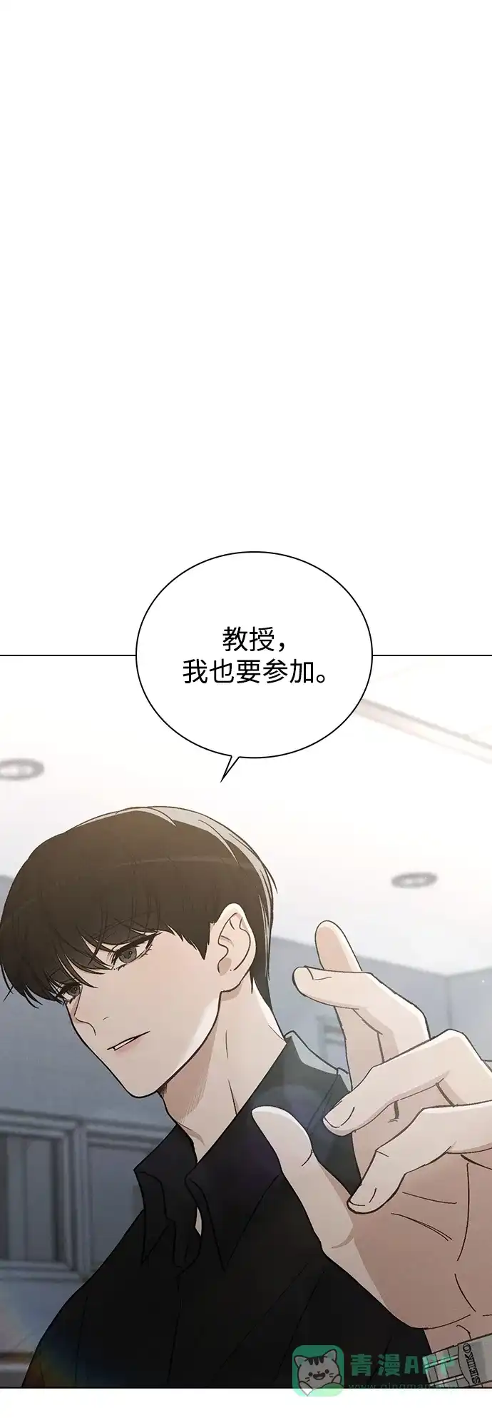 《恋爱评分》第17话 特别奖学金学生 第2页