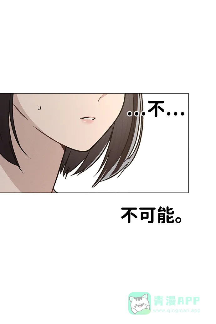 《恋爱评分》第17话 特别奖学金学生 第86页