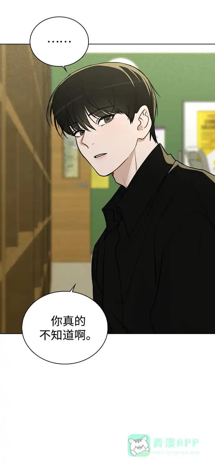 《恋爱评分》第17话 特别奖学金学生 第15页