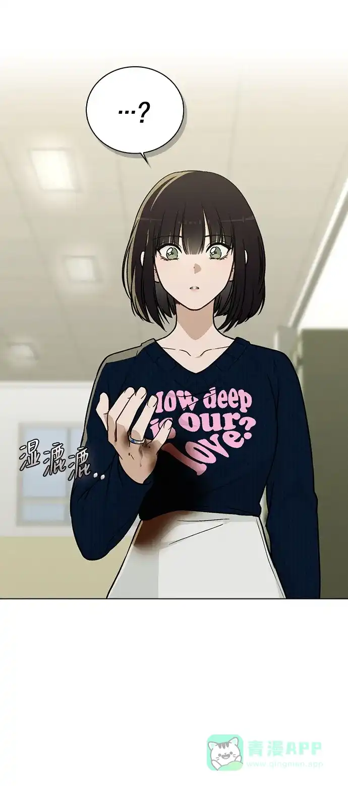 《恋爱评分》第17话 特别奖学金学生 第36页