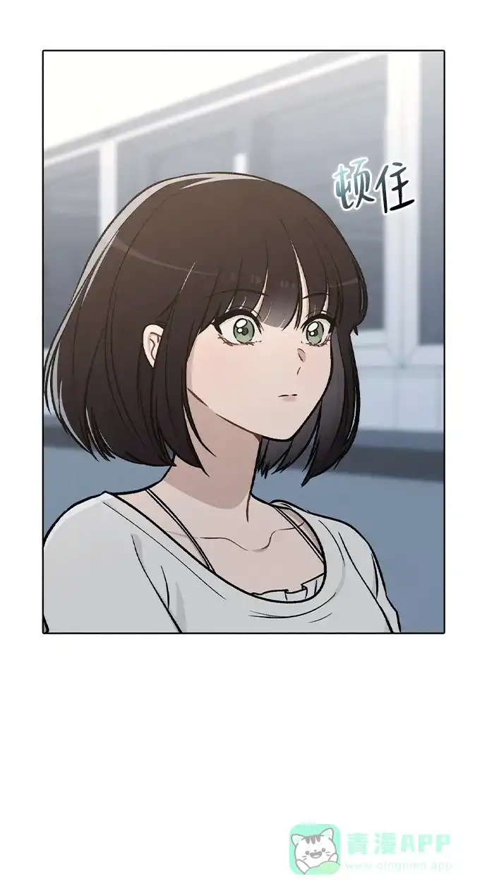 《恋爱评分》第17话 特别奖学金学生 第70页
