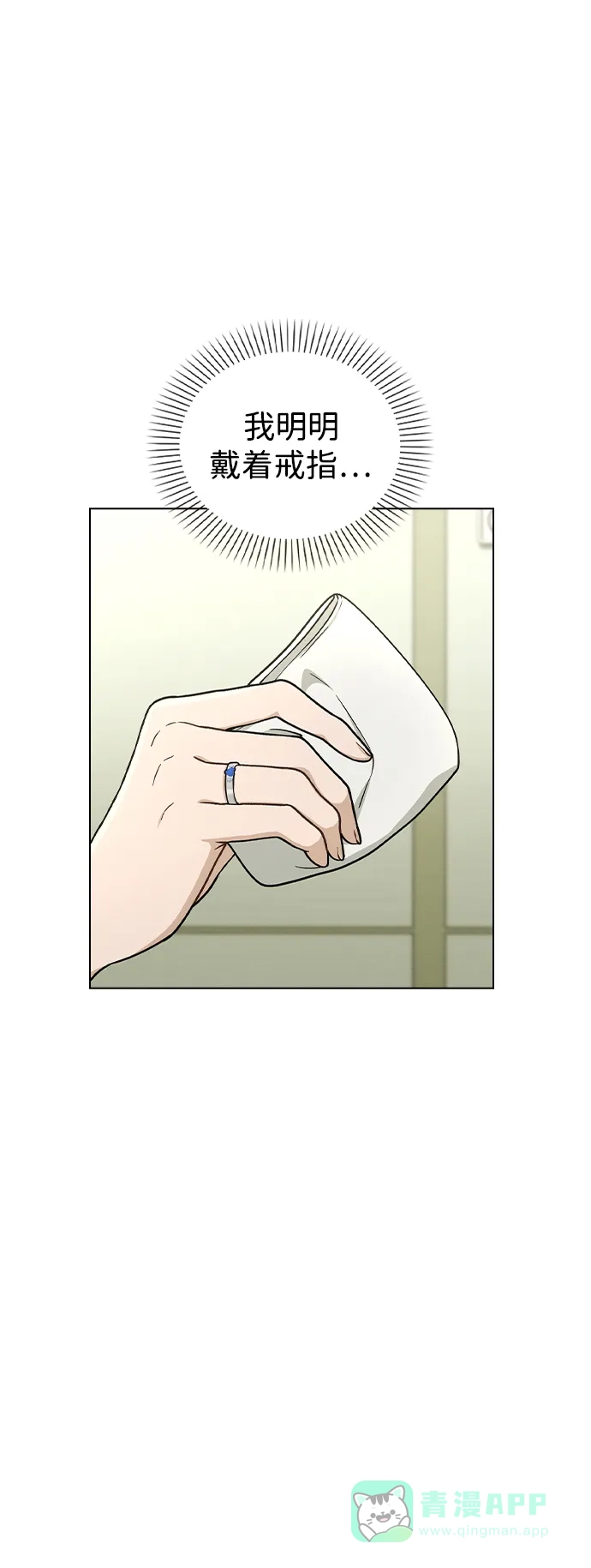 《恋爱评分》第17话 特别奖学金学生 第51页