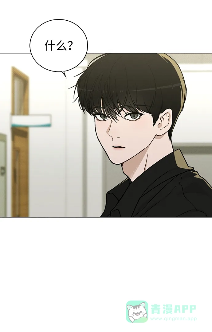 《恋爱评分》第17话 特别奖学金学生 第26页
