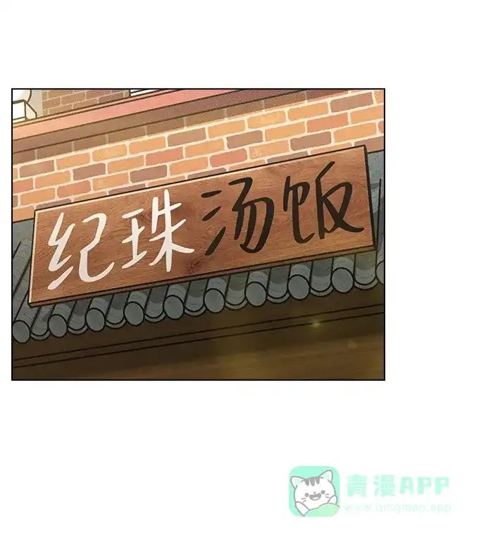 《恋爱评分》第17话 特别奖学金学生 第52页