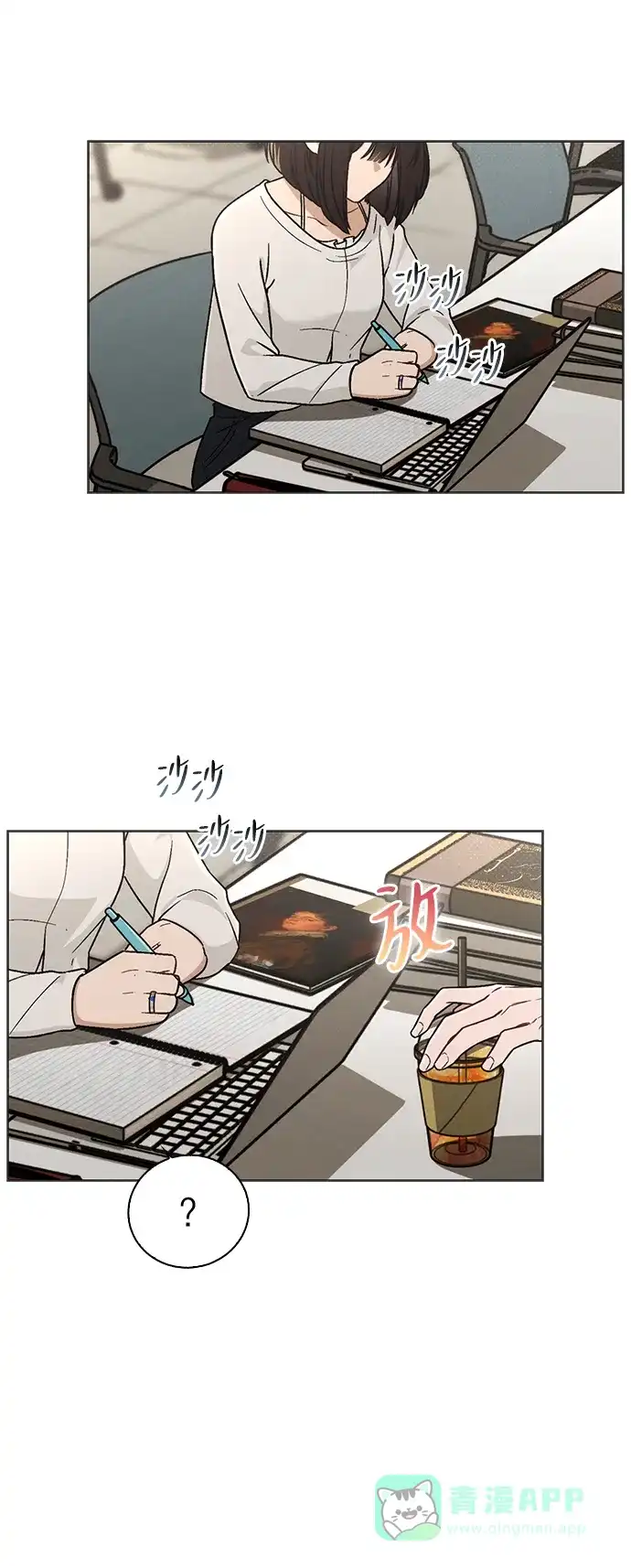 《恋爱评分》第18话 误会 第35页