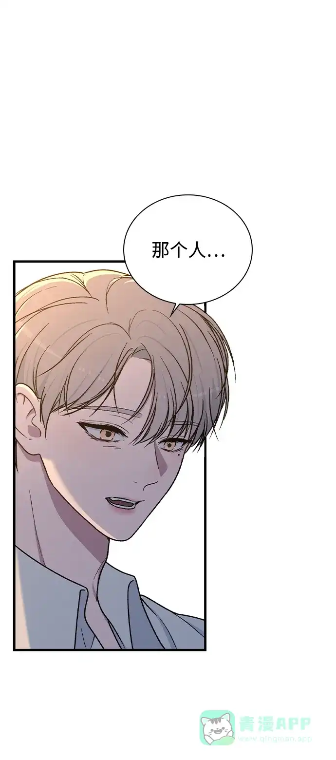 《恋爱评分》第18话 误会 第73页