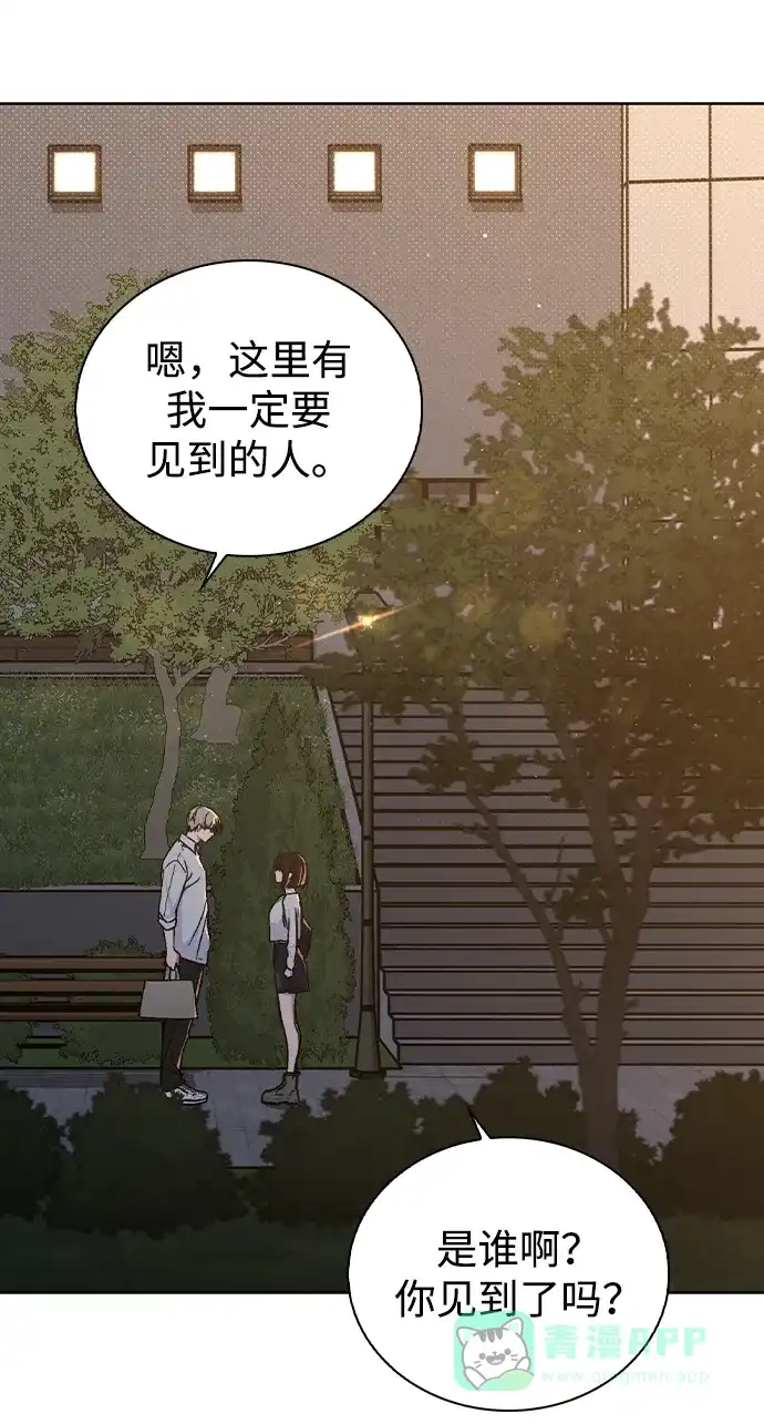 《恋爱评分》第18话 误会 第72页