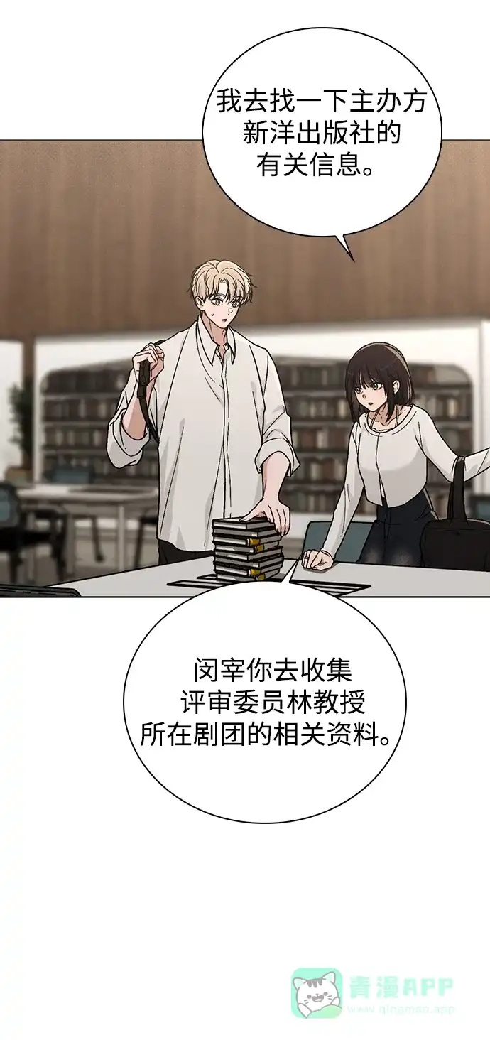 《恋爱评分》第18话 误会 第30页