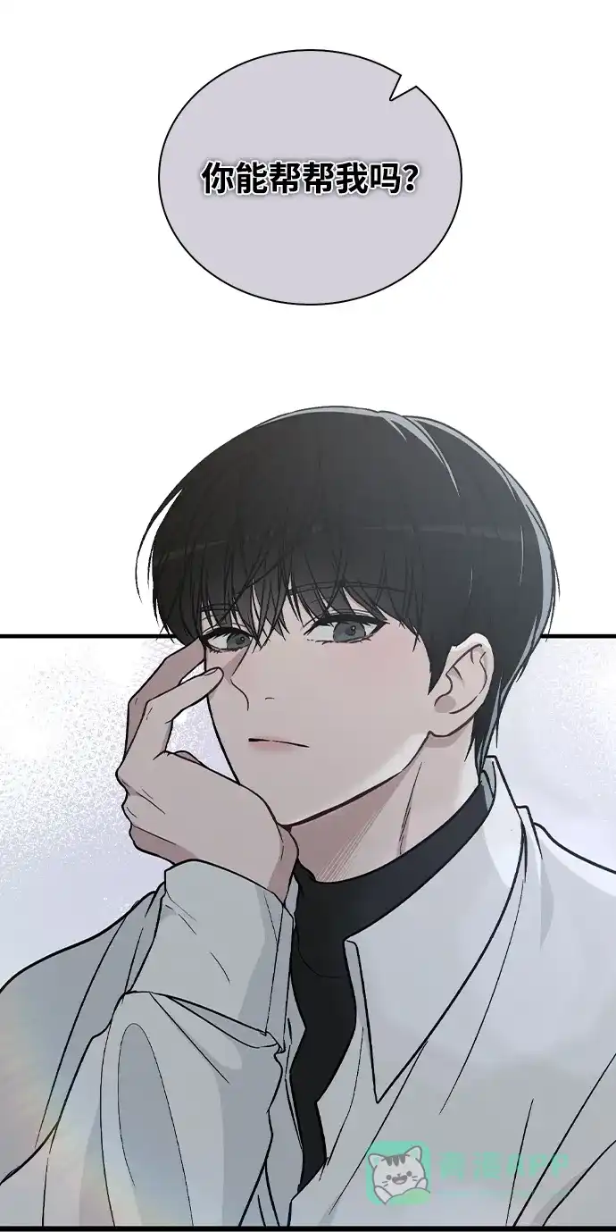 《恋爱评分》第19话 迷宫 第31页