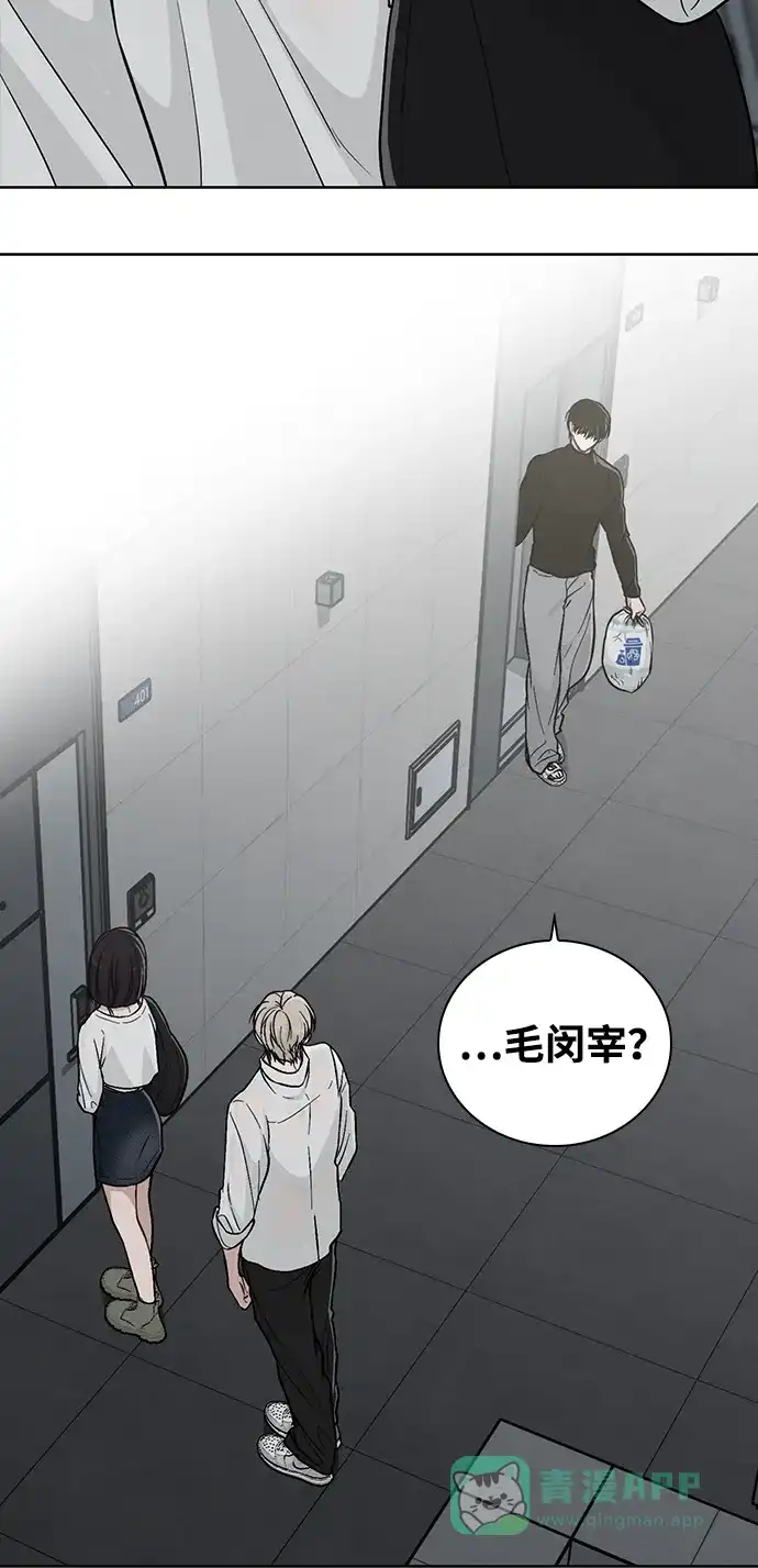 《恋爱评分》第19话 迷宫 第13页