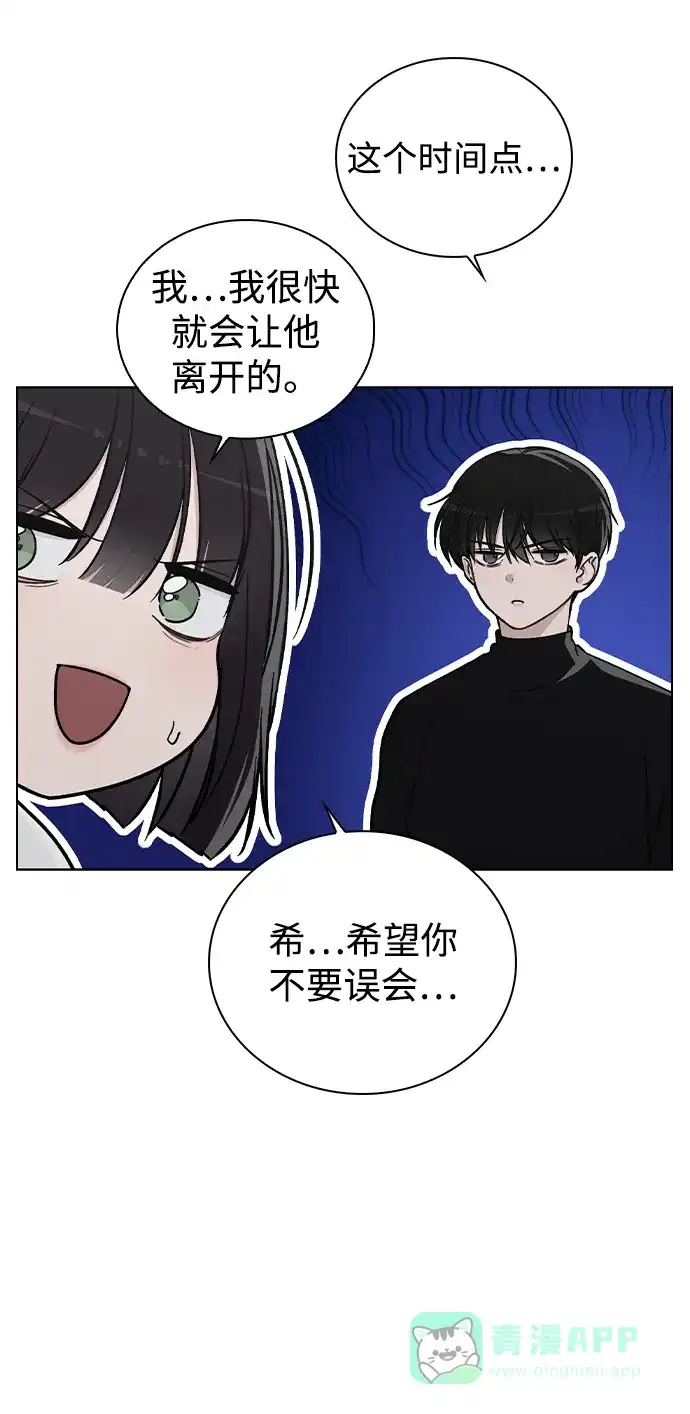 《恋爱评分》第19话 迷宫 第18页