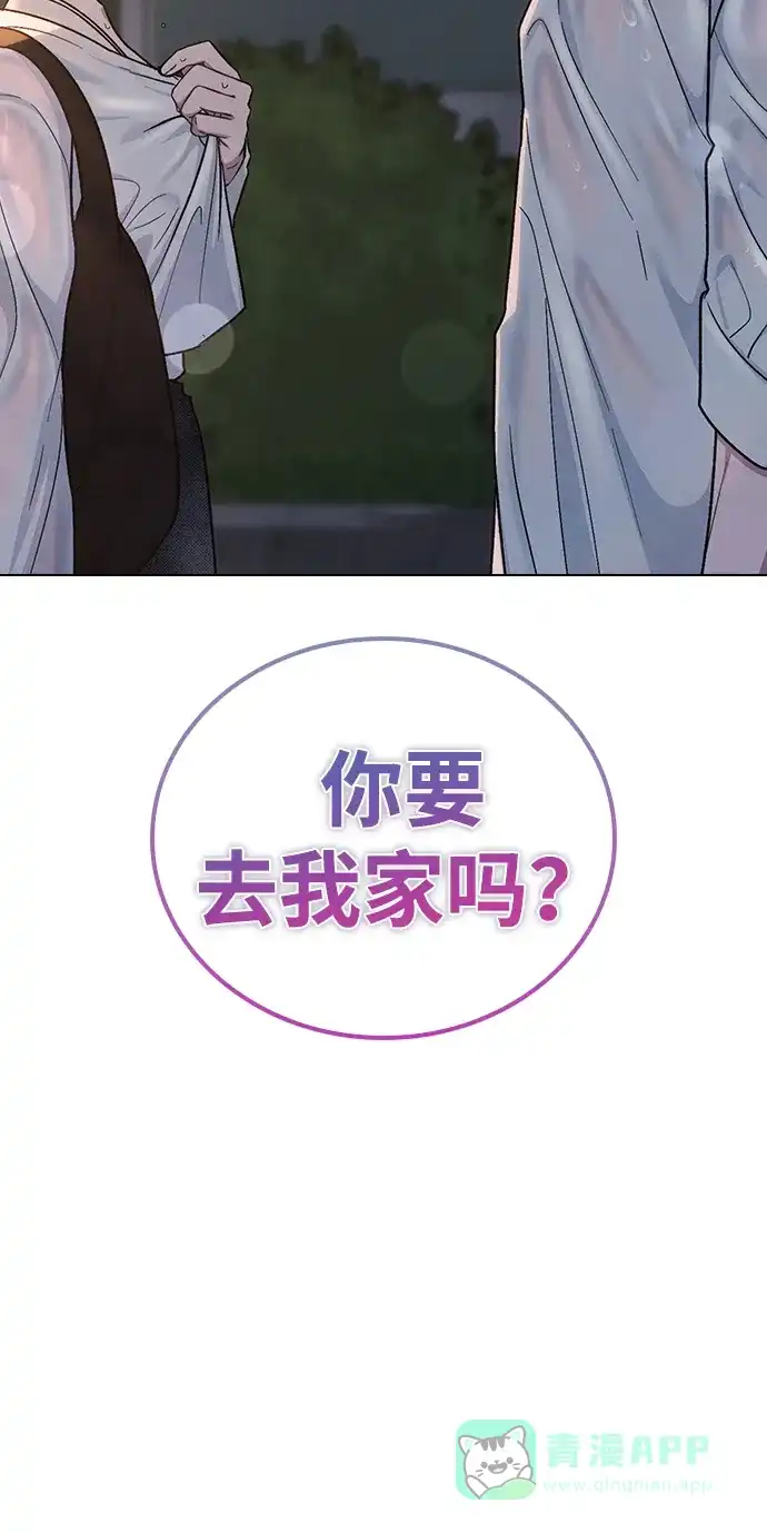 《恋爱评分》第19话 迷宫 第5页