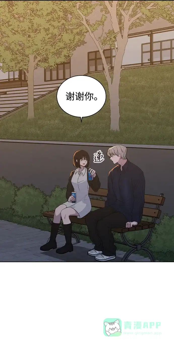 《恋爱评分》第19话 迷宫 第56页