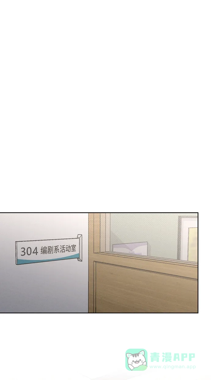 《恋爱评分》第19话 迷宫 第51页