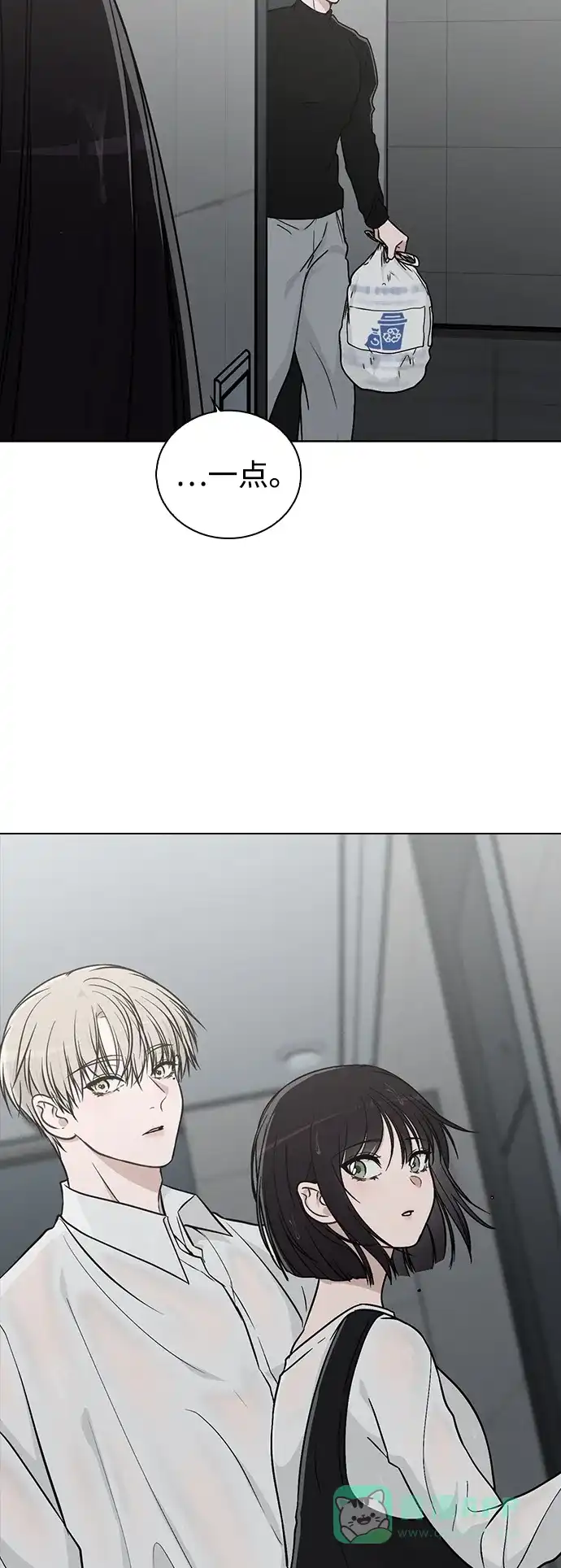 《恋爱评分》第19话 迷宫 第12页