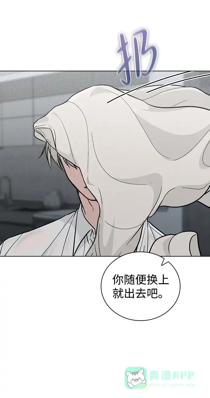 《恋爱评分》第19话 迷宫 第25页