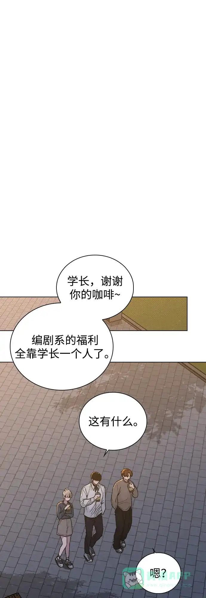 《恋爱评分》第19话 迷宫 第41页