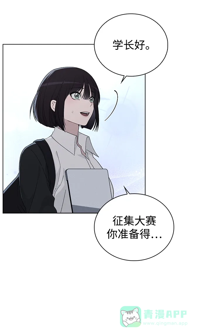 《恋爱评分》第19话 迷宫 第47页