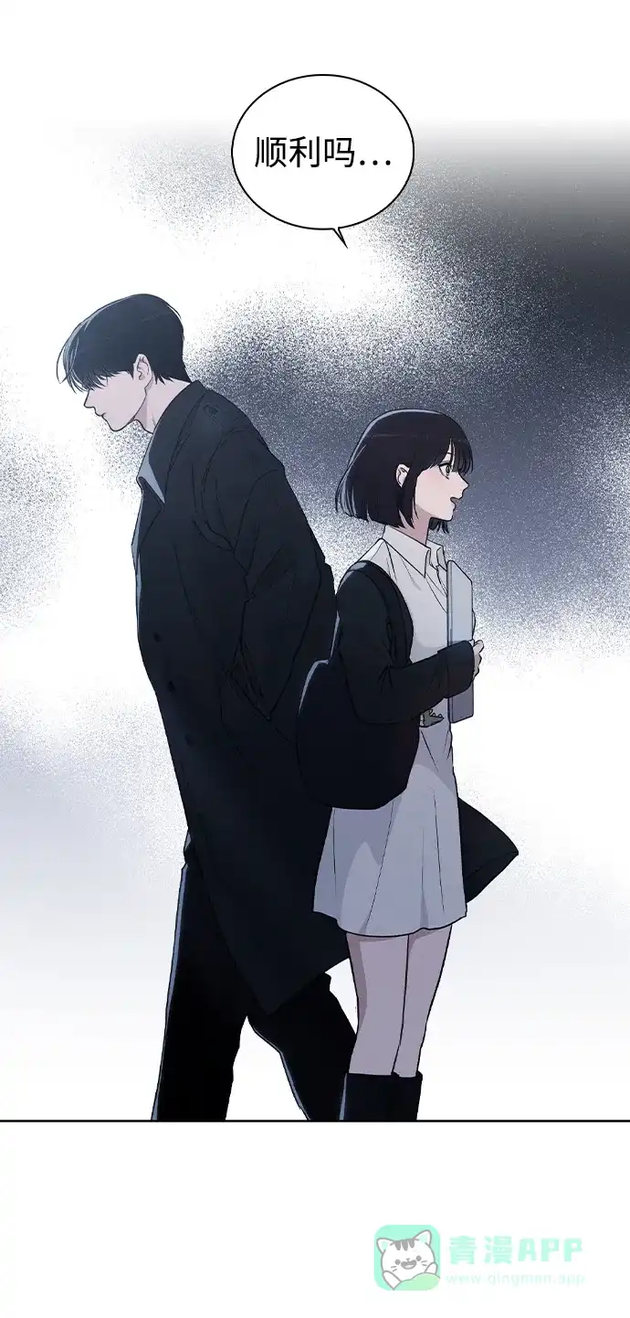 《恋爱评分》第19话 迷宫 第48页
