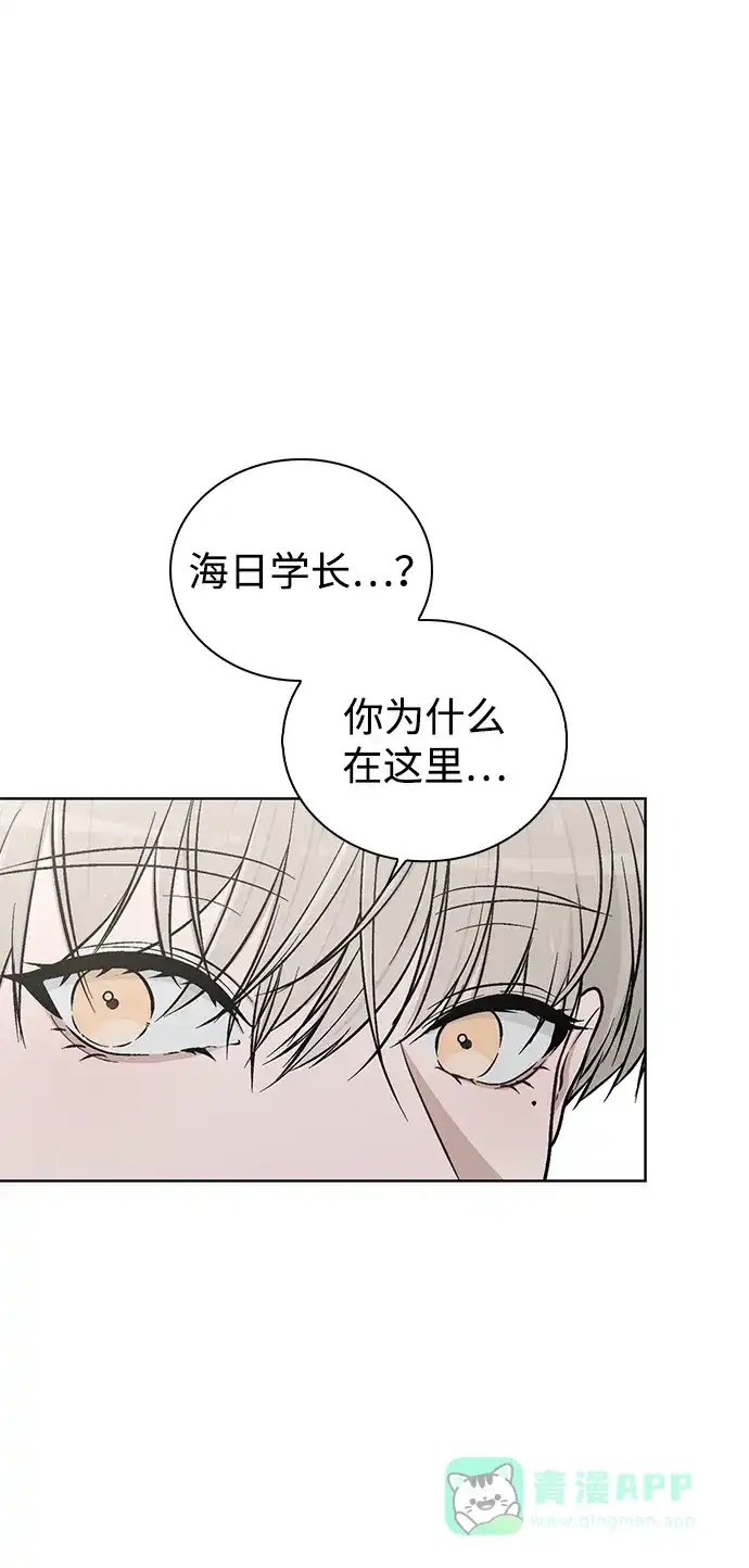 《恋爱评分》第19话 迷宫 第14页