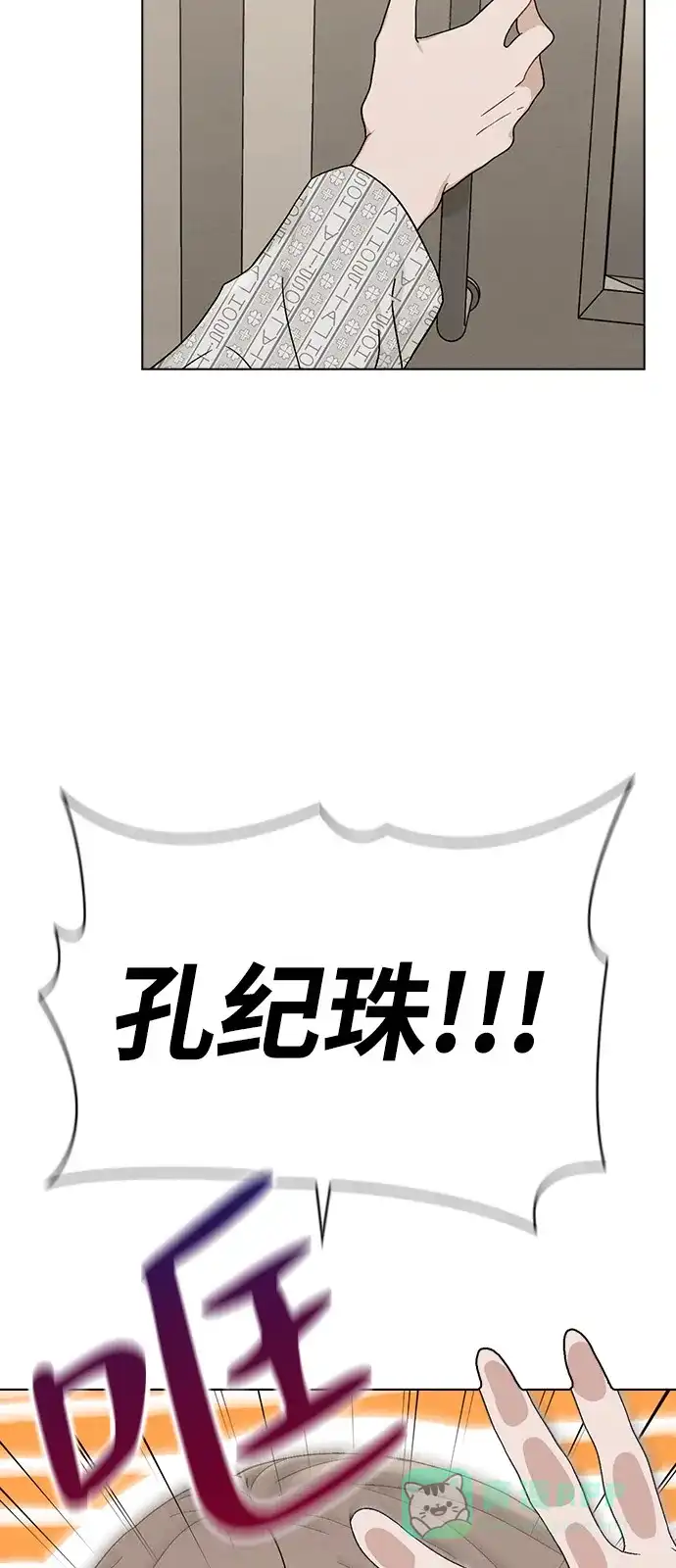 《恋爱评分》第2话 传闻中的学长 第39页