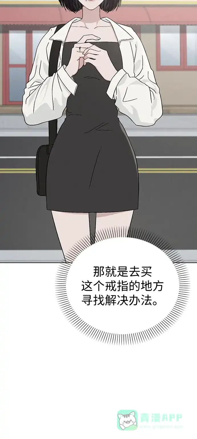 《恋爱评分》第2话 传闻中的学长 第96页
