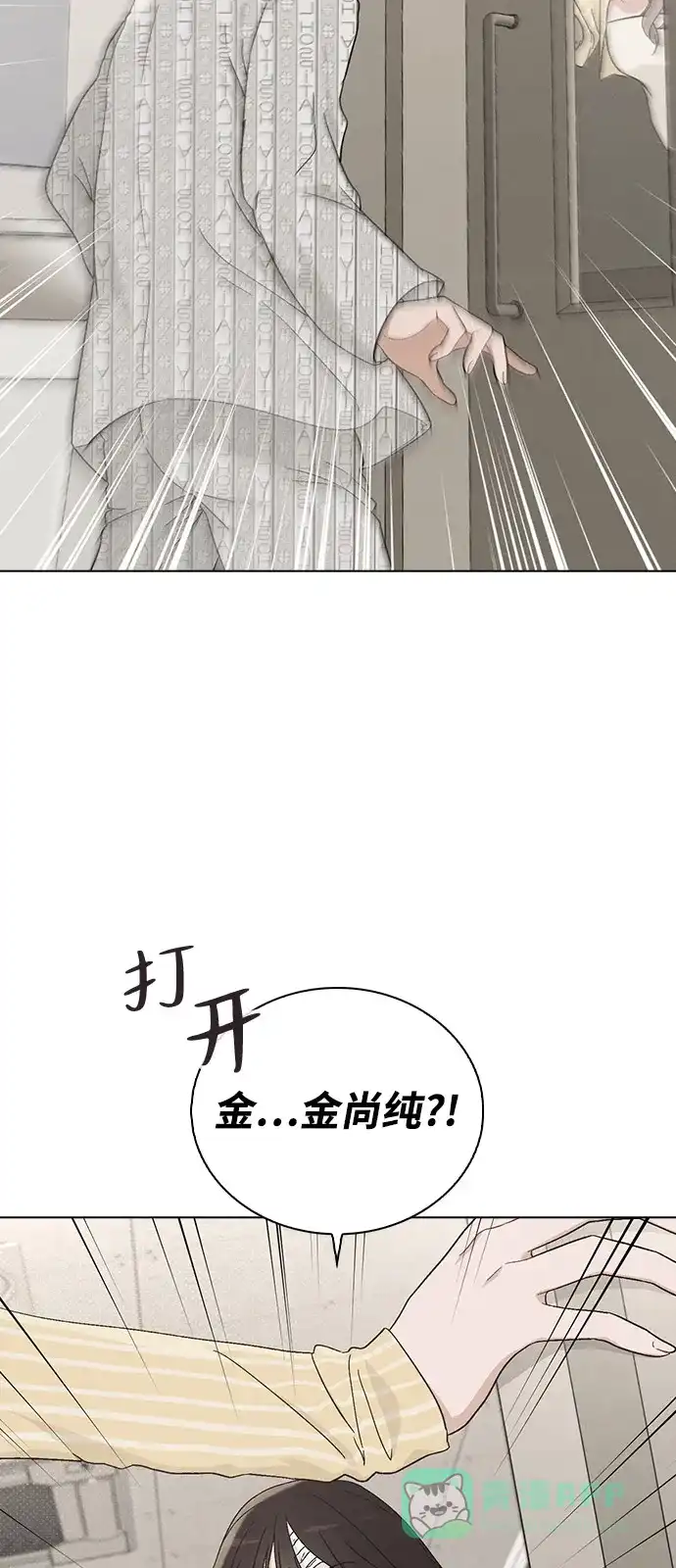 《恋爱评分》第2话 传闻中的学长 第41页