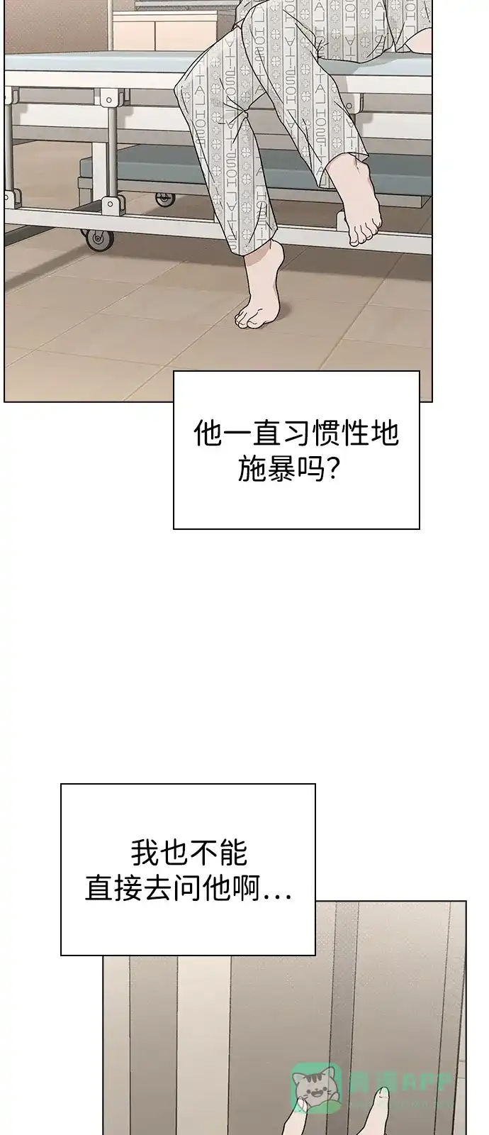 《恋爱评分》第2话 传闻中的学长 第38页
