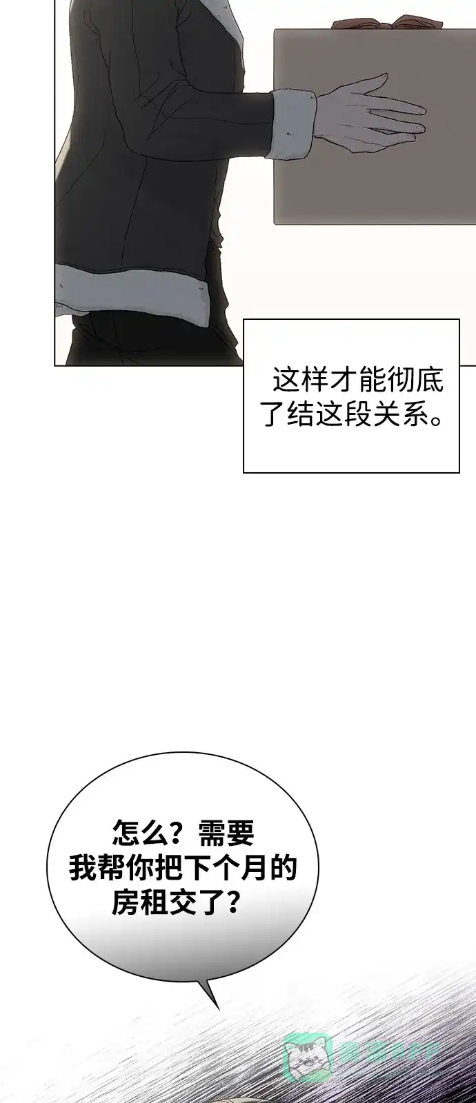 《恋爱评分》第2话 传闻中的学长 第109页