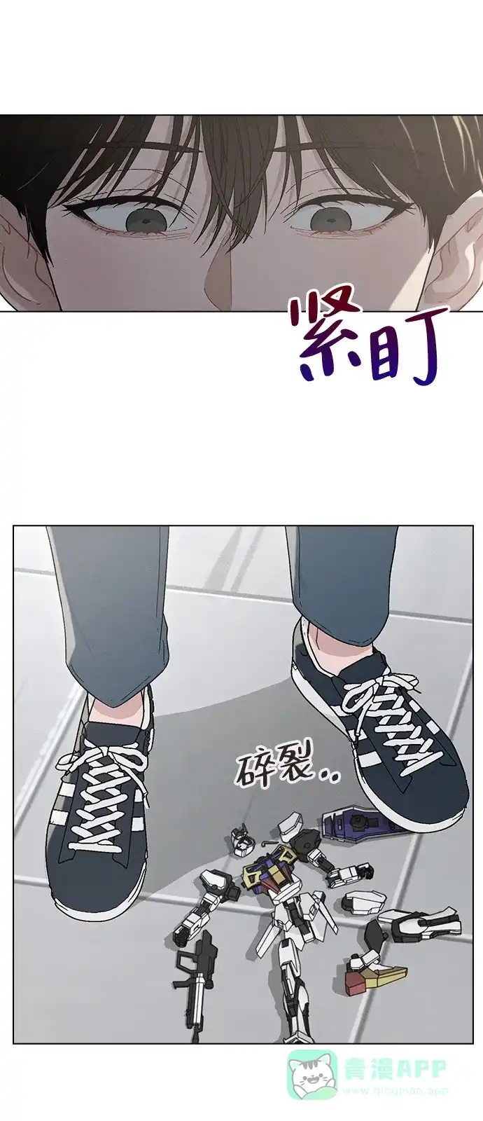 《恋爱评分》第2话 传闻中的学长 第119页