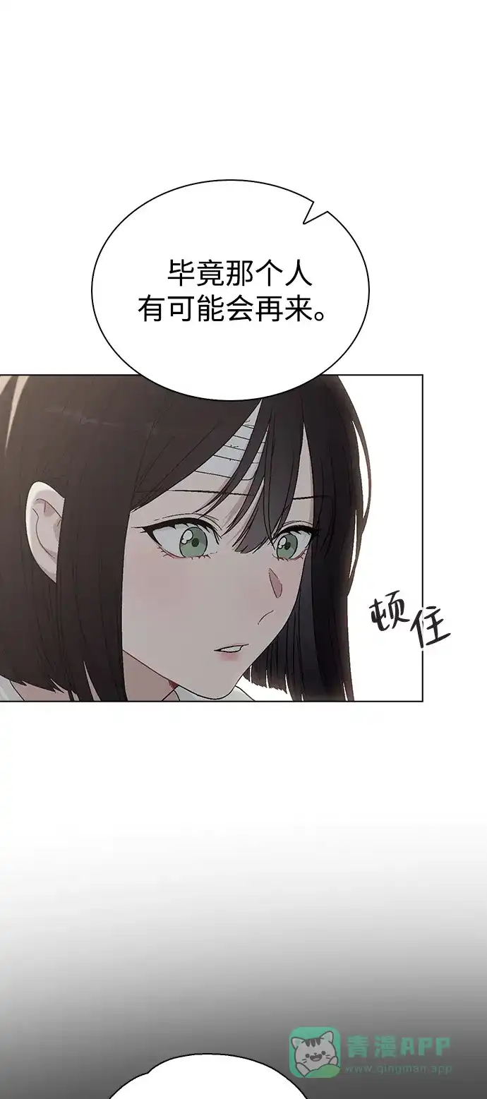 《恋爱评分》第2话 传闻中的学长 第130页