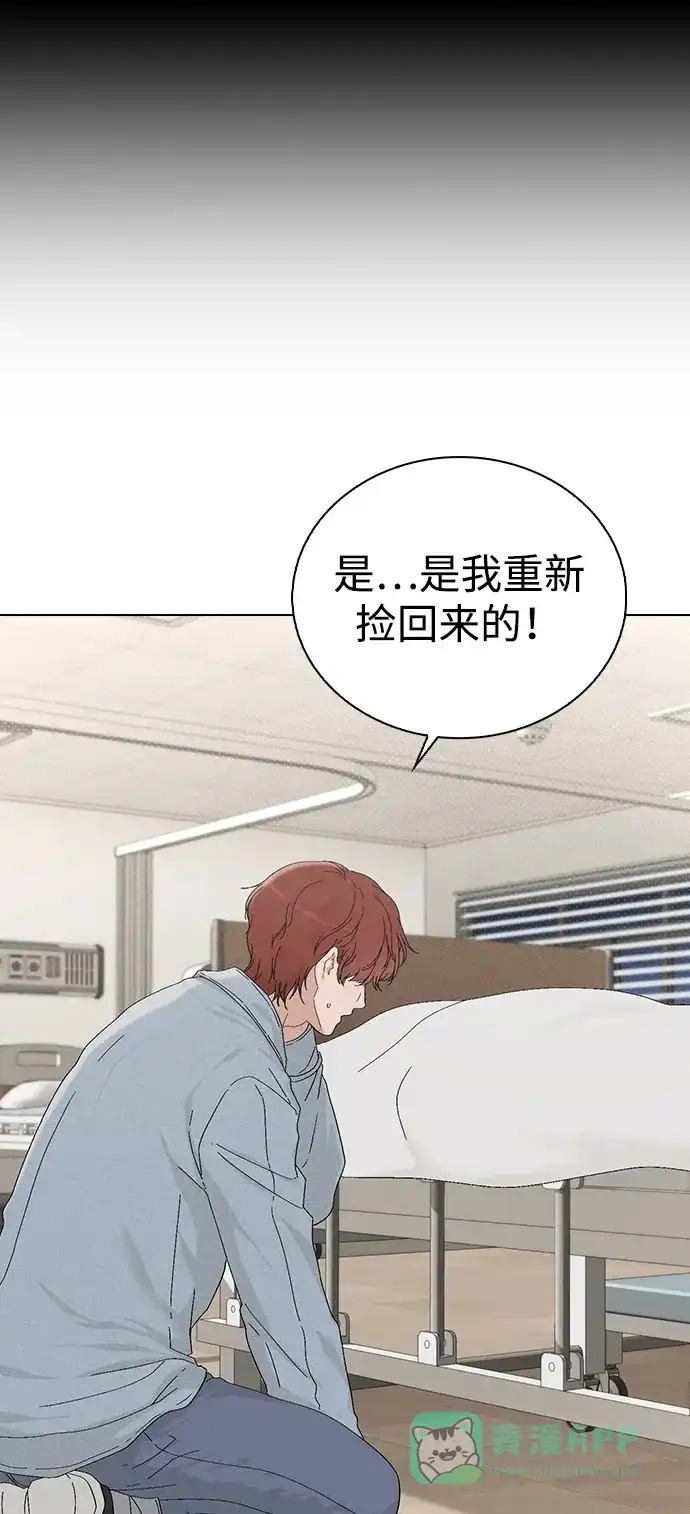 《恋爱评分》第2话 传闻中的学长 第20页