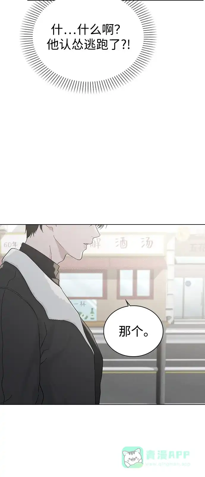 《恋爱评分》第2话 传闻中的学长 第126页