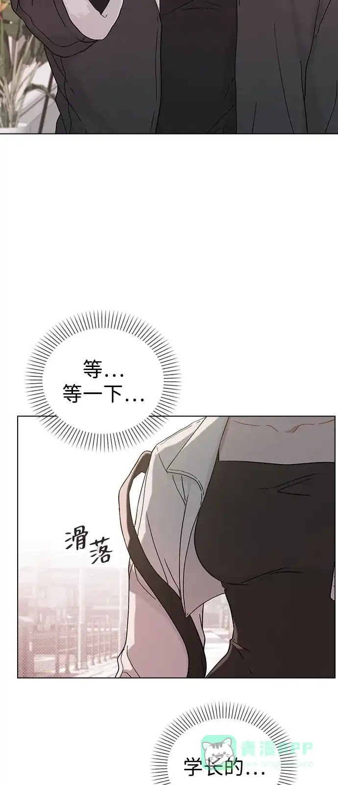 《恋爱评分》第2话 传闻中的学长 第135页