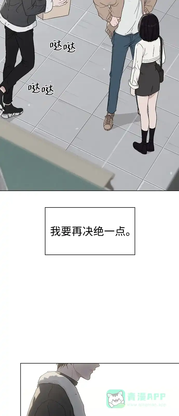 《恋爱评分》第2话 传闻中的学长 第108页