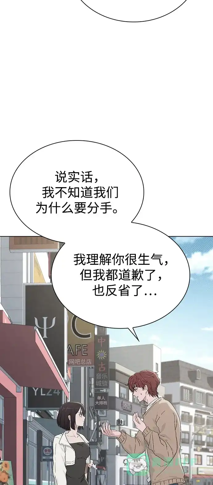 《恋爱评分》第2话 传闻中的学长 第100页