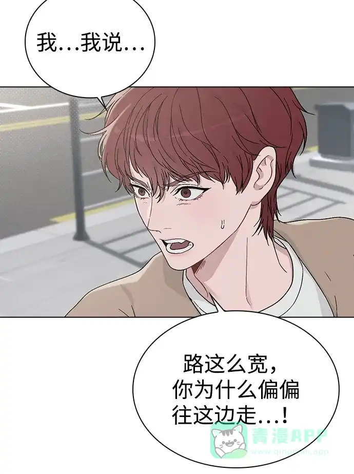 《恋爱评分》第2话 传闻中的学长 第117页