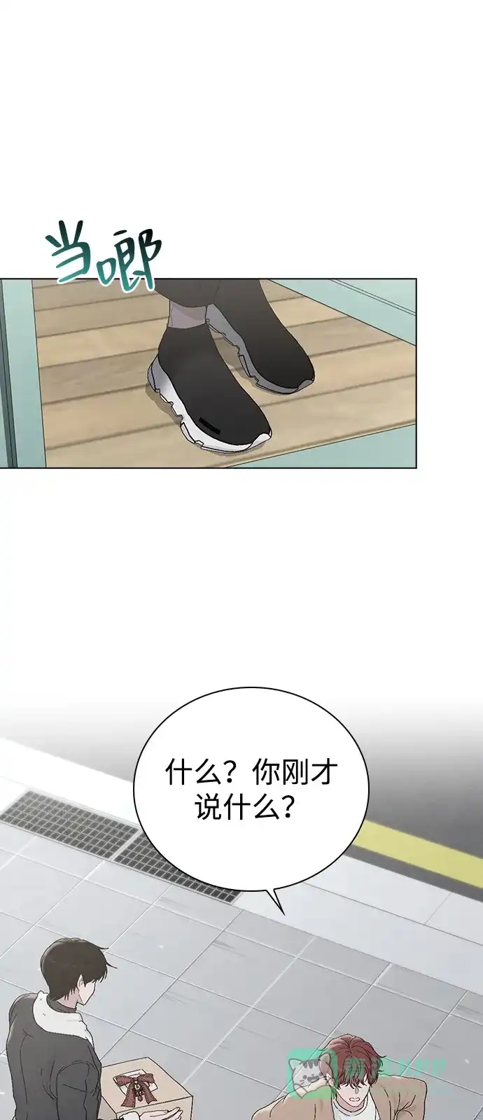 《恋爱评分》第2话 传闻中的学长 第107页