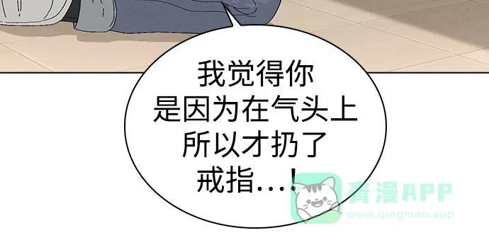 《恋爱评分》第2话 传闻中的学长 第21页