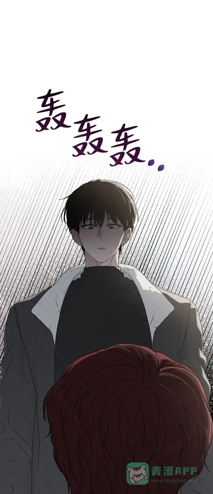 《恋爱评分》第2话 传闻中的学长 第120页