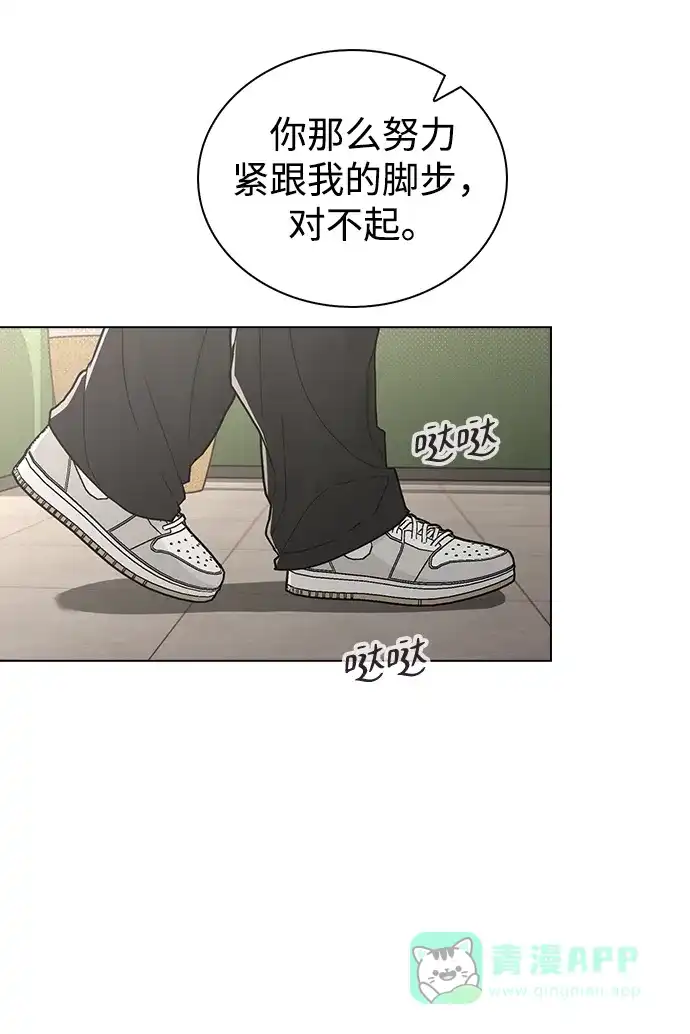 《恋爱评分》第20话 目击者 第19页