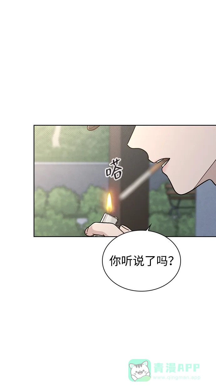 《恋爱评分》第20话 目击者 第59页