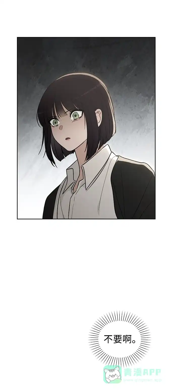 《恋爱评分》第20话 目击者 第5页