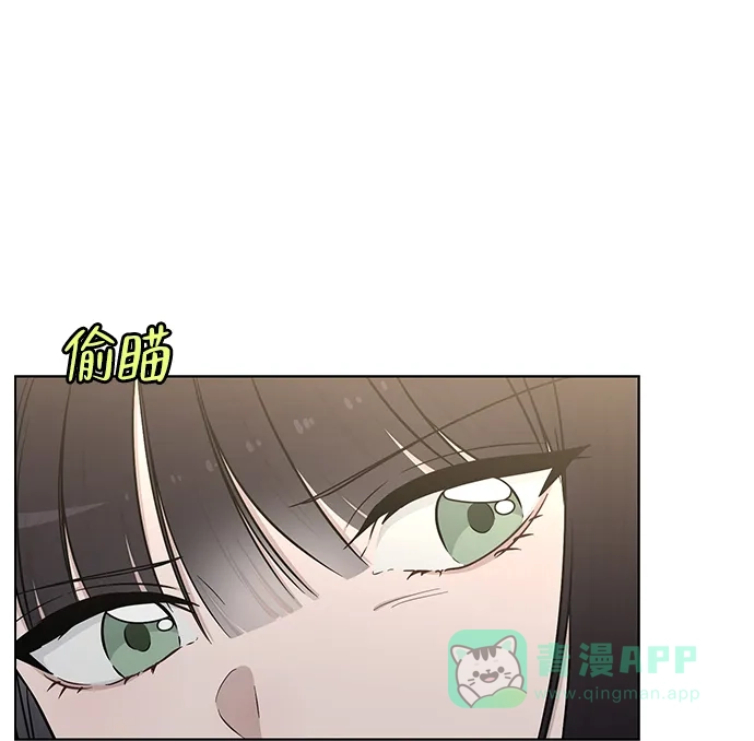 《恋爱评分》第21话 圈套 第48页