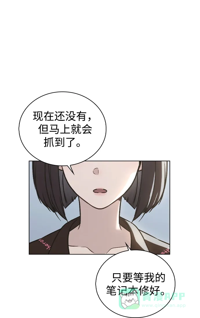 《恋爱评分》第21话 圈套 第37页