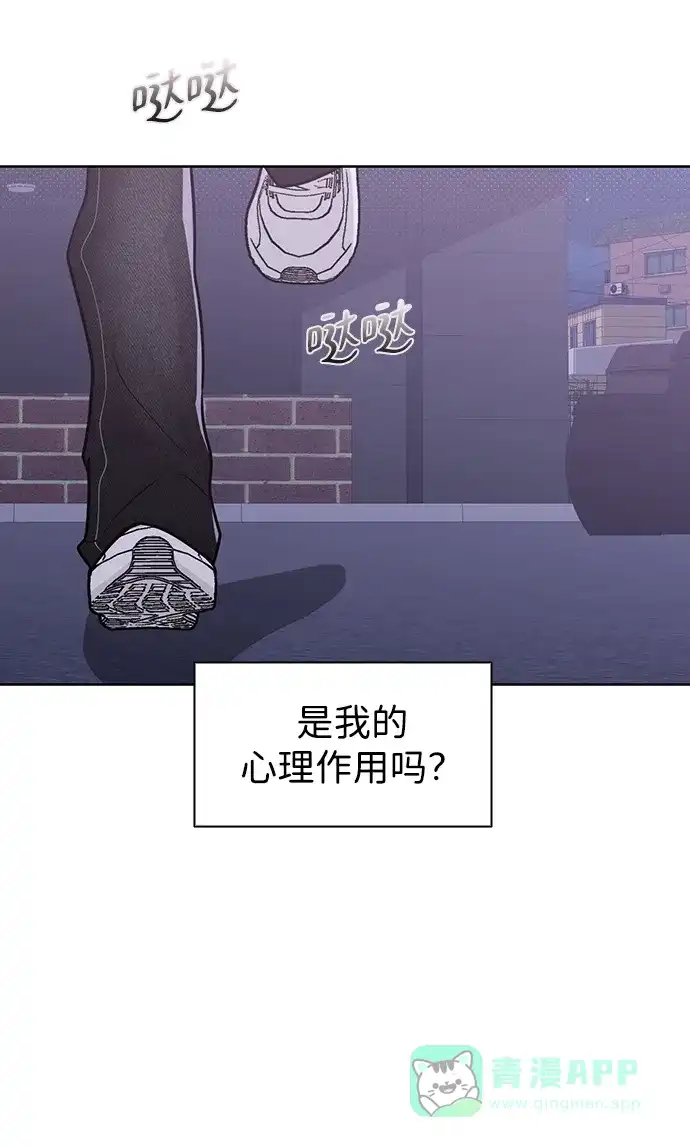 《恋爱评分》第21话 圈套 第63页