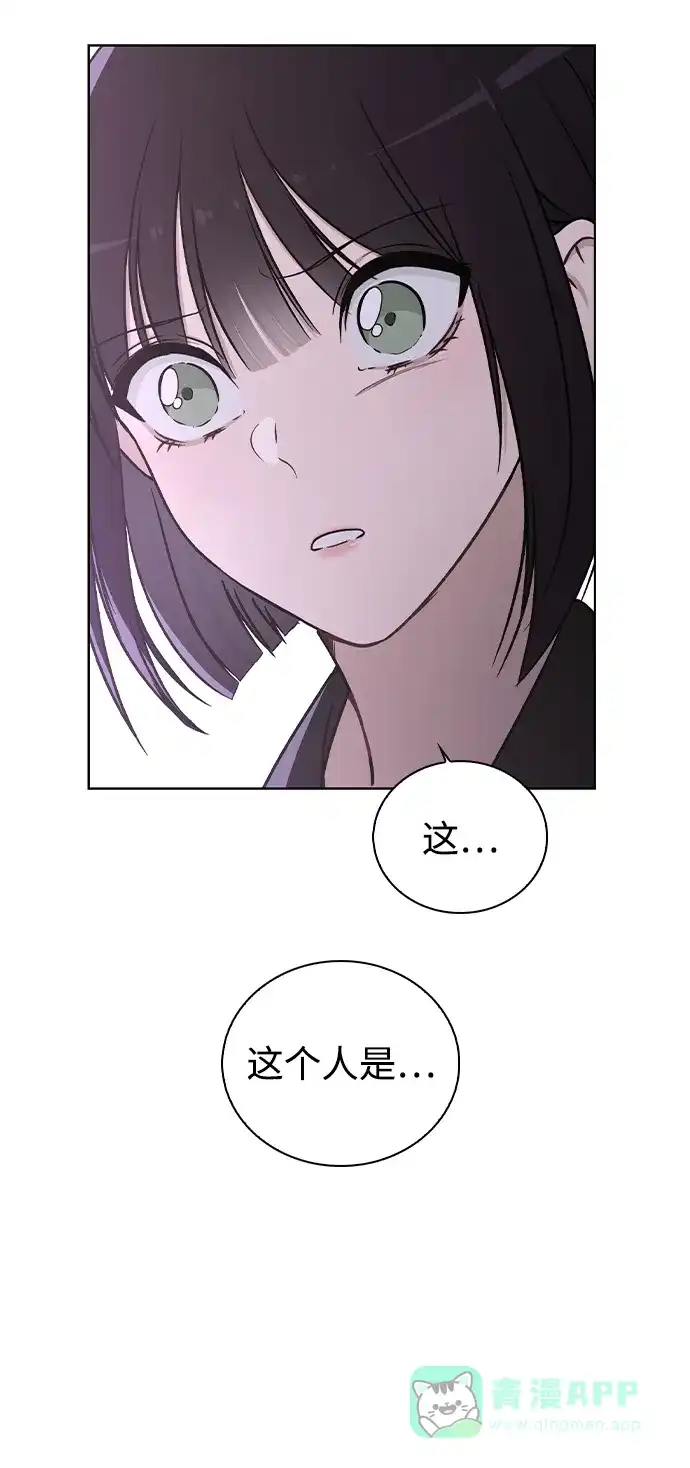 《恋爱评分》第21话 圈套 第82页